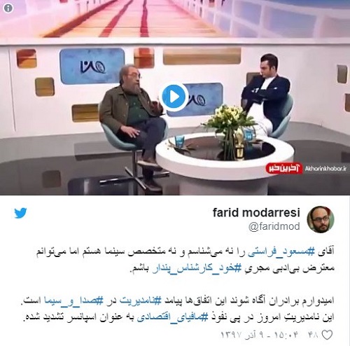 انتقاد تند فرید مدرسی به برنامه جنجالی «من و شما»