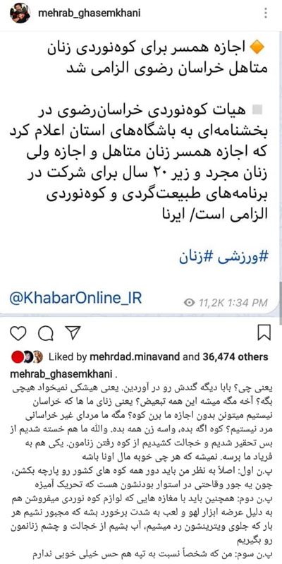 قاسمخانی: زنان ما بدون اجازه کوه بروند یا نه؟!