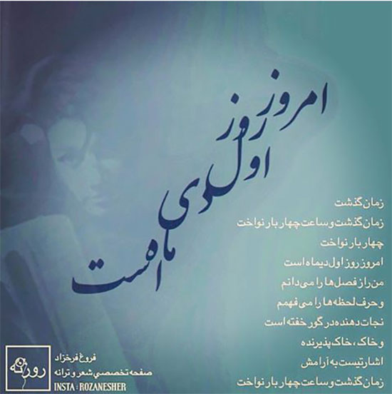 مینی شعر (198)