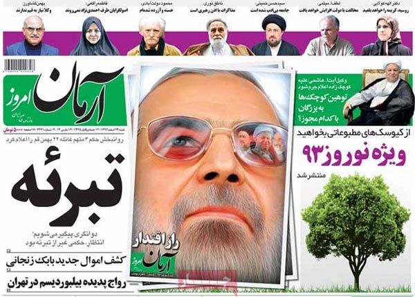 عناوین روزنامه های امروز 92/12/24