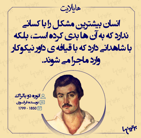 هایلایت (410)