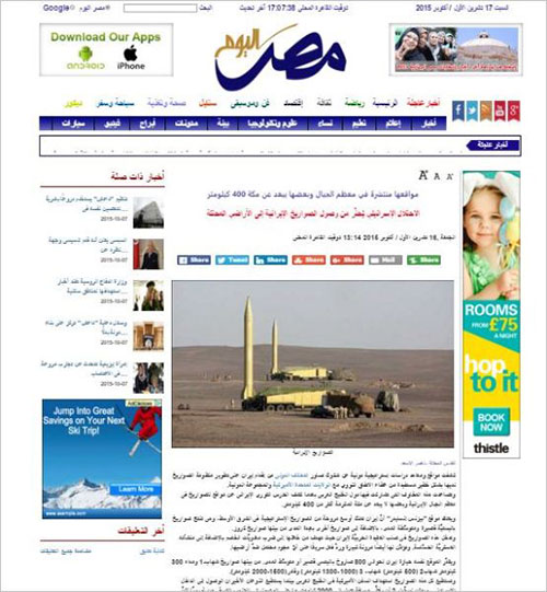 پایگاه موشکی ایران در 400 کیلومتری مکه!