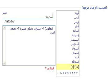 کدام را میخواهید؟ «مرام» یا «مانوشک»!