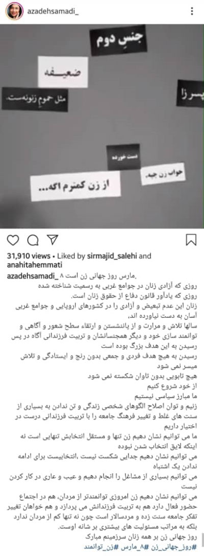 واکنش سلبریتی‌های ایرانی به ۸ مارس و روز زن
