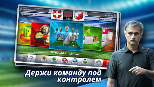 بازی مربیگری فوتبال Top Eleven برای اندروید بازی مربیگری فوتبال Top Eleven برای اندروید