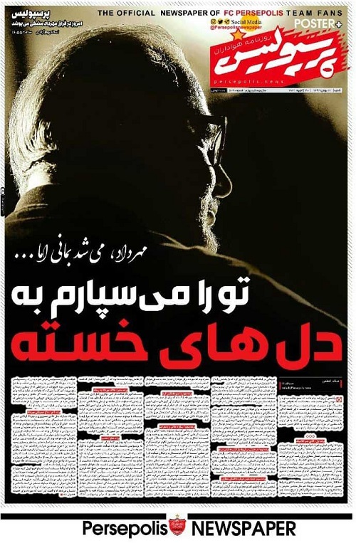 واکنش روزنامه‌های ورزشی به درگذشت شماره ۲۵