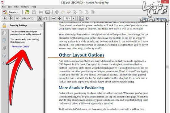 روش های باز کردن قفل فایل PDF