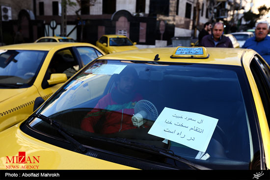 کمپین تهرانی ها علیه آل سعود +عکس