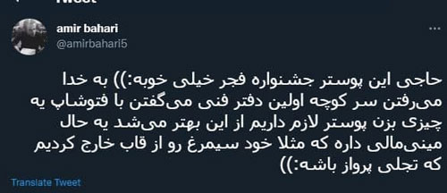 واکنش کاربران به پوستر عجیب جشنواره فیلم فجر
