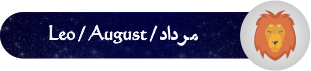 فال روزانه ۱۵/ ۱۲/ ۱۴۰۰