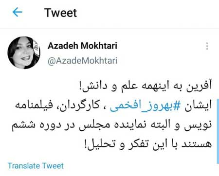 اعتراض به سخنان جنجالیِ افخمی درباره کرونا