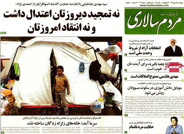 عناوین روزنامه های امروز 91/7/19