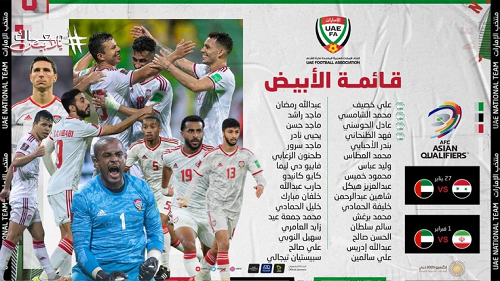 بهترین گلزن امارات بازی با ایران را از دست داد