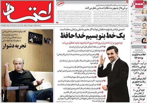 عناوین روزنامه های امروز 91/7/12