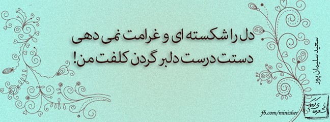 مینی شعر (61)