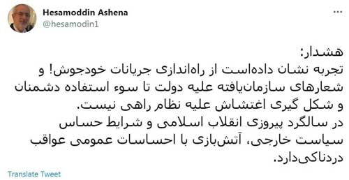 واکنش‌ها به شعار «مرگ بر روحانی» در ۲۲ بهمن