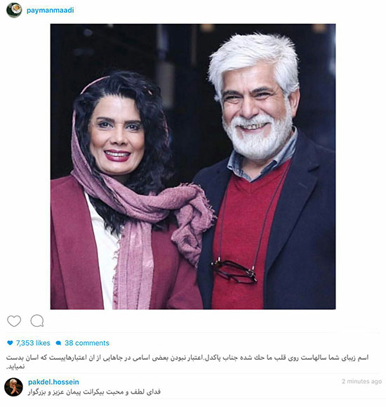 واکنش ها به بایکوت حسین پاکدل توسط تلویزیون