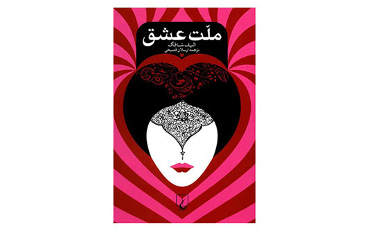 پرفروش‌های بازار کتاب تهران را بشناسید