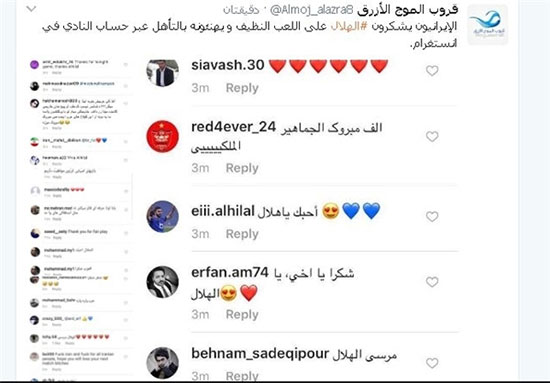 تشکر هواداران پرسپولیس از تیم الهلال