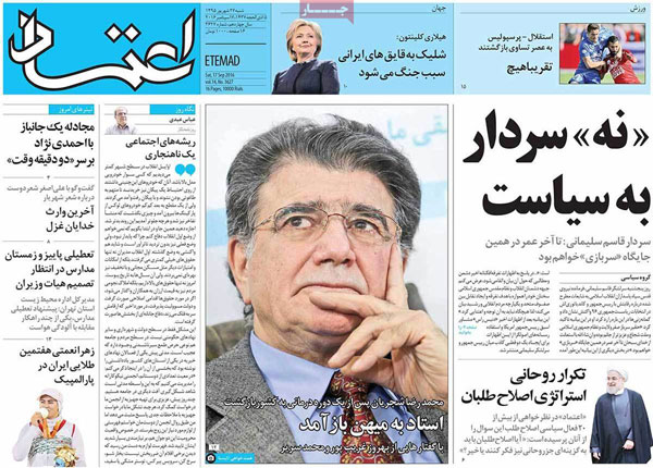 عناوین روزنامه های امروز 95/06/27