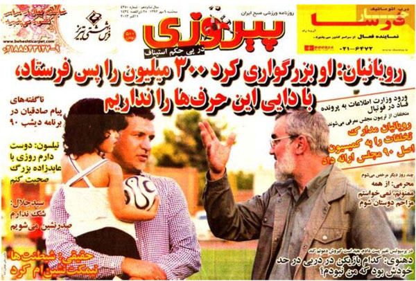 عناوین روزنامه های ورزشی 92/07/09