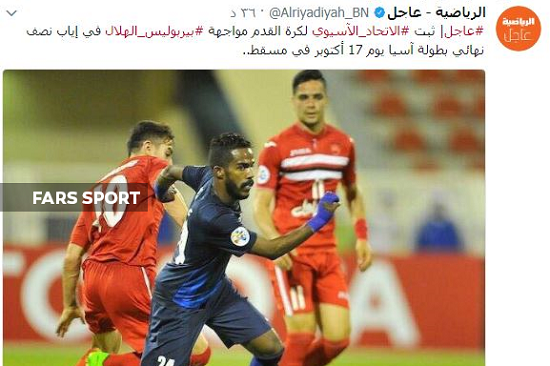 AFC، درخواست پرسپولیس را نپذیرفت