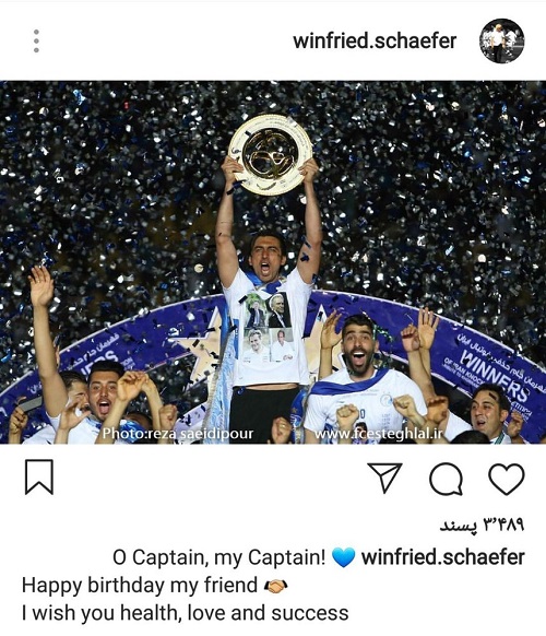 شفر، تولد کاپیتان تیمش را تبریک گفت