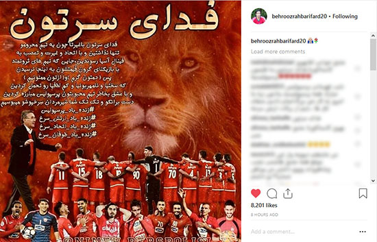 واکنش تیفوسی‌ها به نایب قهرمانی پرسپولیس