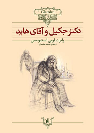 چرا ایرانی ها رمان پلیسی نمی خوانند؟
