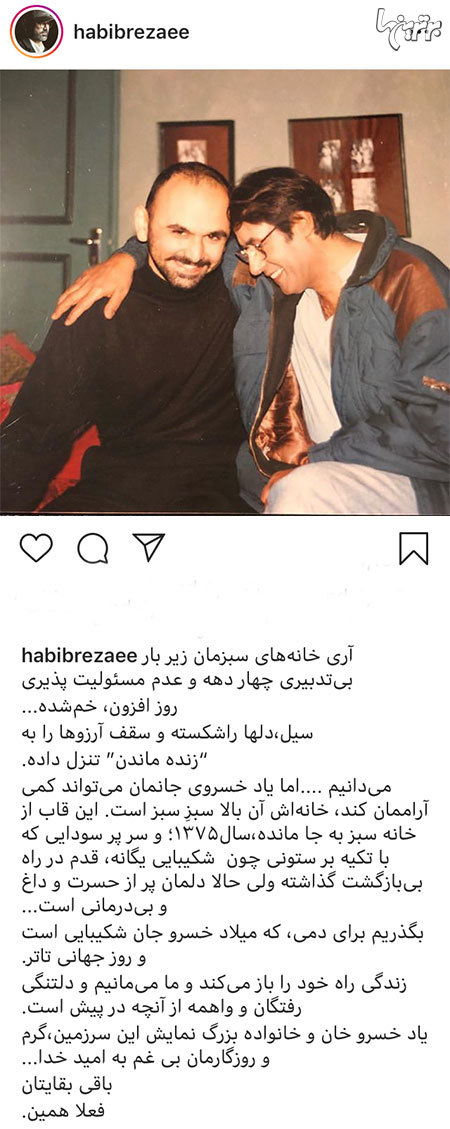 چهره‌ها در شبکه‌های اجتماعی؛ نزن باران که ایران غرق آب است...