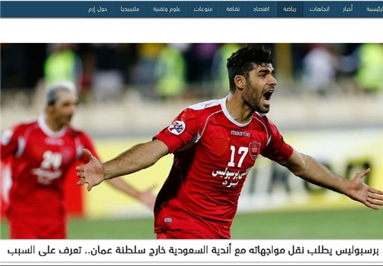 درخواست قرمزها از AFC برای میزبانی از سعودی‌ها