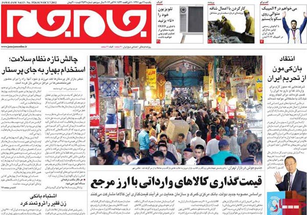 عناوین روزنامه های امروز 91/7/16