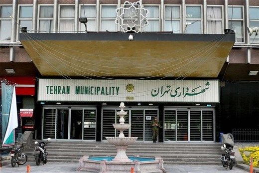 رقم واقعی بدهی شهرداری تهران چقدر است؟