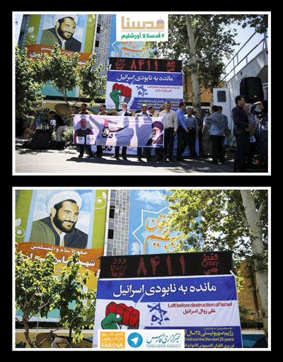 قطعنامه‌ پایانی روز قدس در راهپیمایی امروز تهران