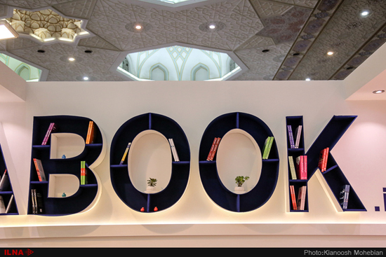 نخستین روز نمایشگاه بین‌المللی کتاب تهران