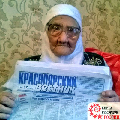 پیرترین زن جهان در روسیه درگذشت