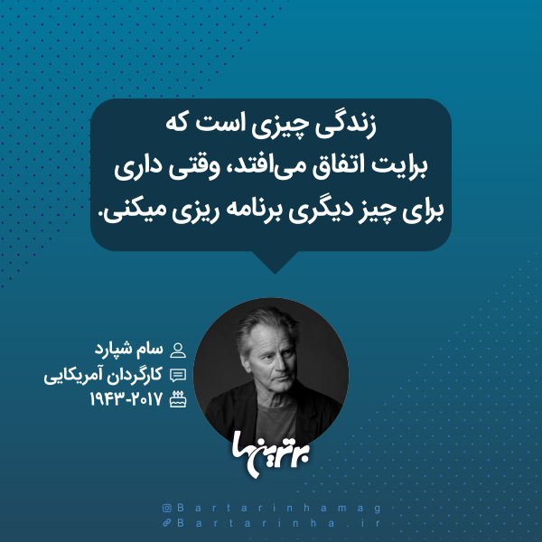 هایلایت (۵۲۳)