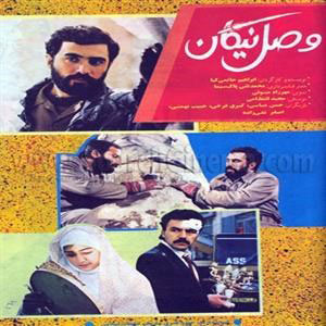 سینمای سیاسی ایران از گذشته تاکنون