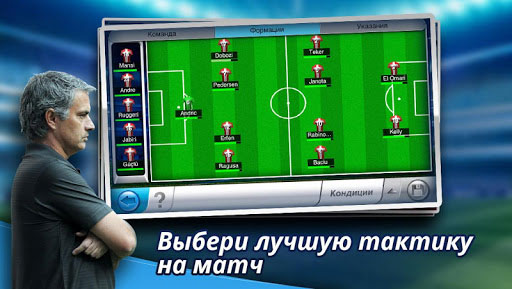 بازی مربیگری فوتبال Top Eleven برای اندروید بازی مربیگری فوتبال Top Eleven برای اندروید