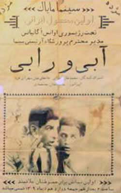 اولین‌های سینمای ایران