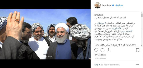 عیدی رئیس‌جمهوری به خوزستانی‌ها