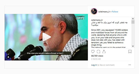اولین واکنش صفحه سردار سلیمانی به اقدام آمریکا