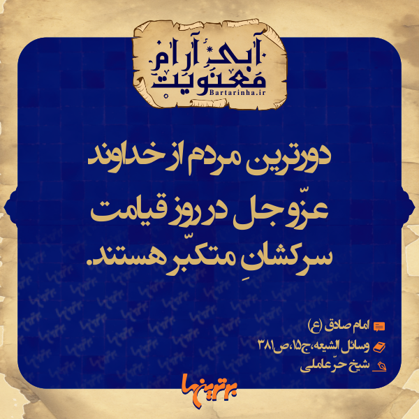 آبی آرام معنویت (136)