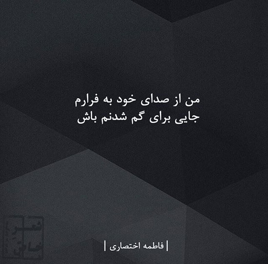 مینی شعر (297)