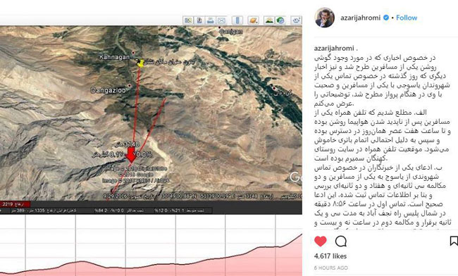 پست وزیر ارتباطات درباره پرواز یاسوج