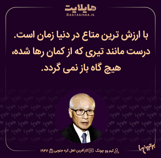 هایلایت (۵۱۶)