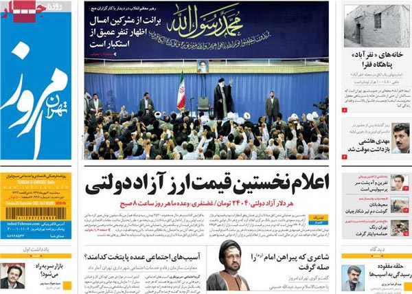 عناوین روزنامه های امروز 91/7/4
