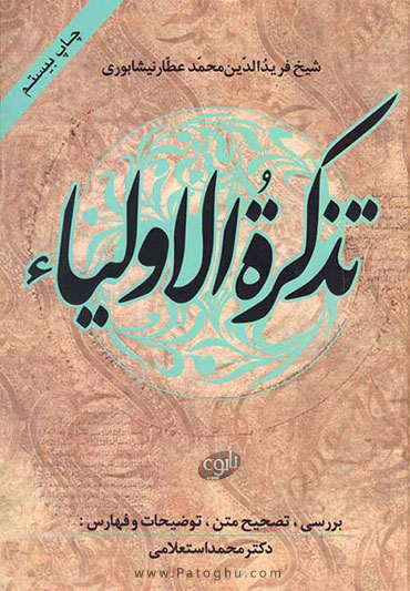 پاراگراف کتاب (124)