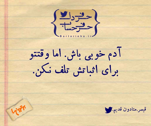 حرفِ دل، حرفِ حساب (59)