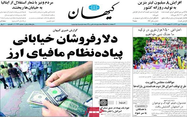 عناوین روزنامه های امروز 91/7/17